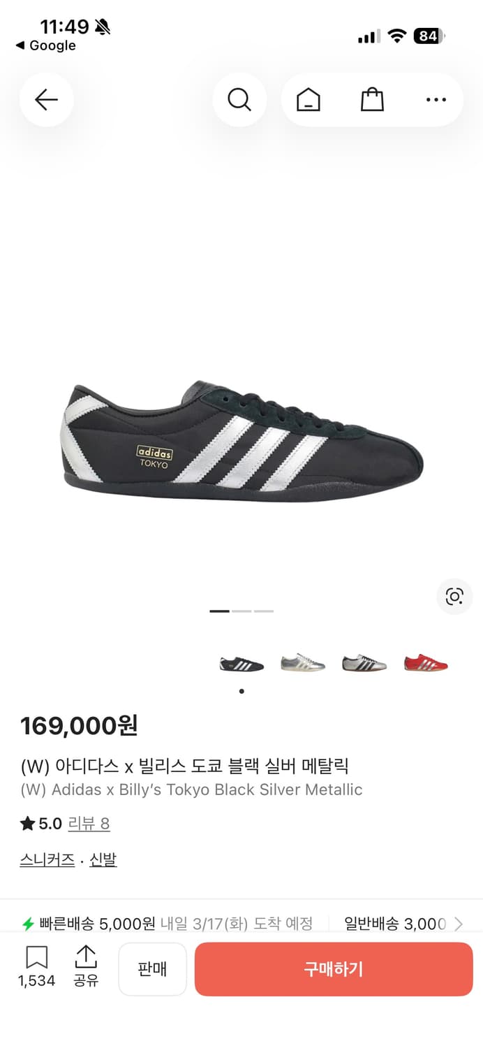 (W) 아디다스 x 빌리스 도쿄 블랙 실버 메탈릭 상품이미지1