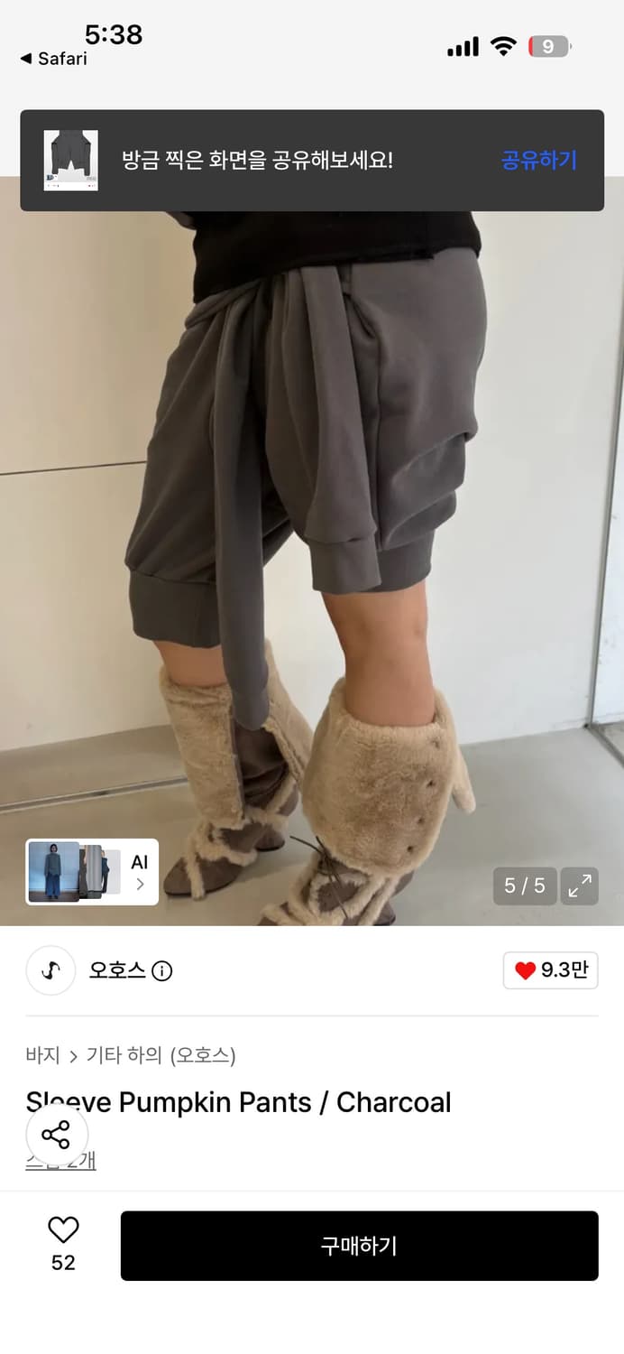 오호스 Sleeve Pumpkin Pants 차콜 상품이미지5