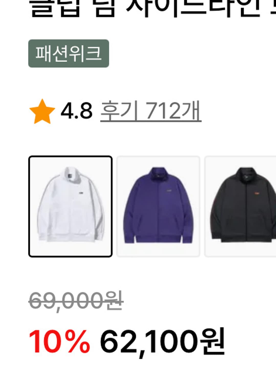 에프씨엠엠 사이드 트랙 자켓 라벤더 상품이미지2