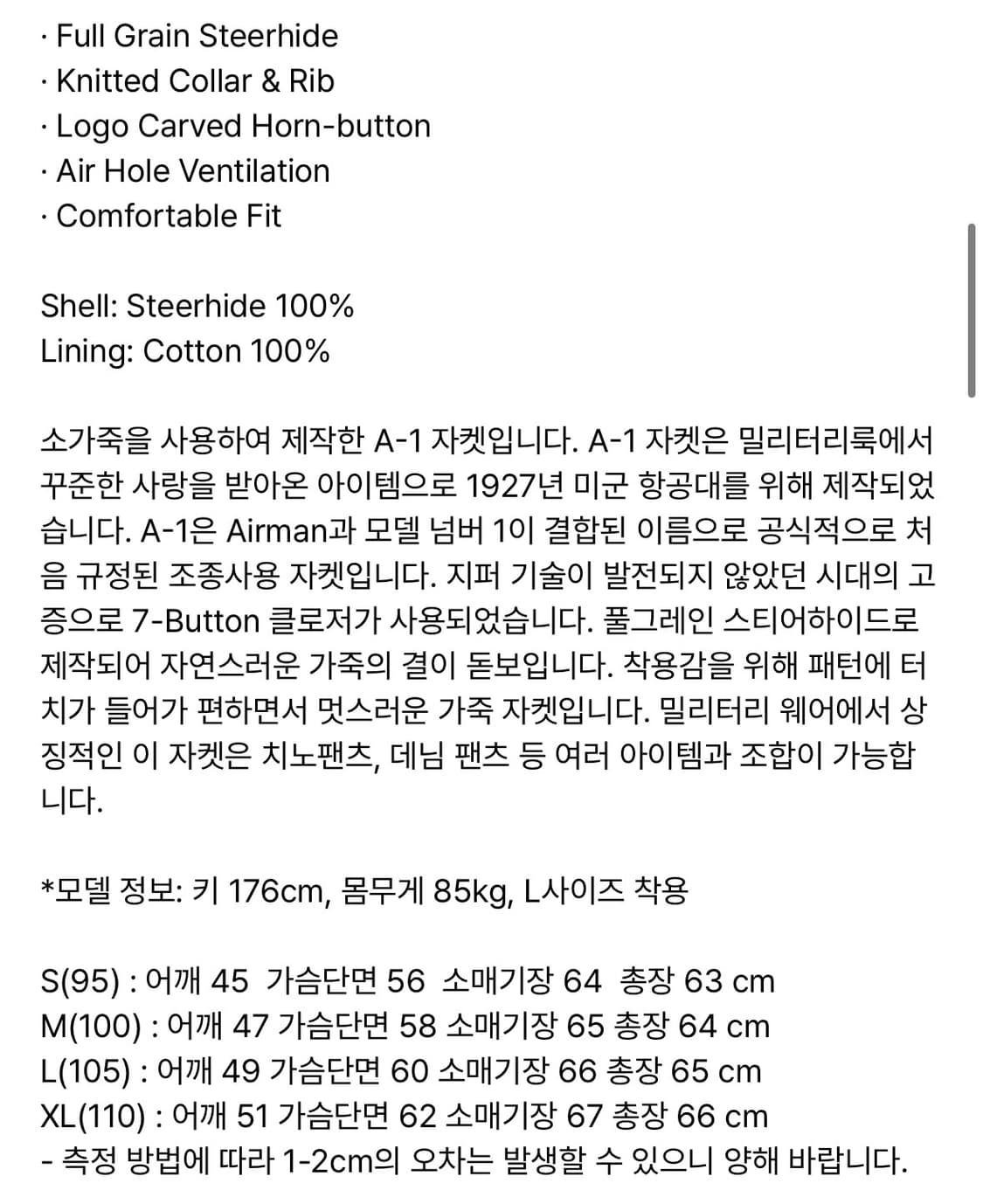 반츠 아카펠라클로딩 a-1 XL(44-46) 상품이미지8