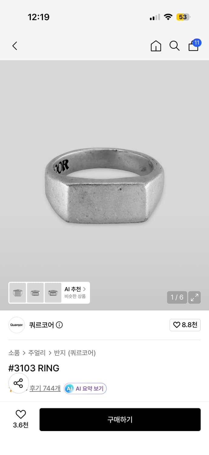 쿼르코어 반지 22-23호 상품이미지1