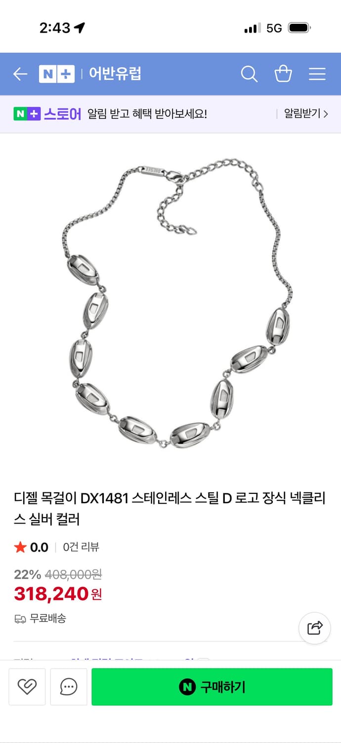 디젤 목걸이 팝니다! 상품이미지1