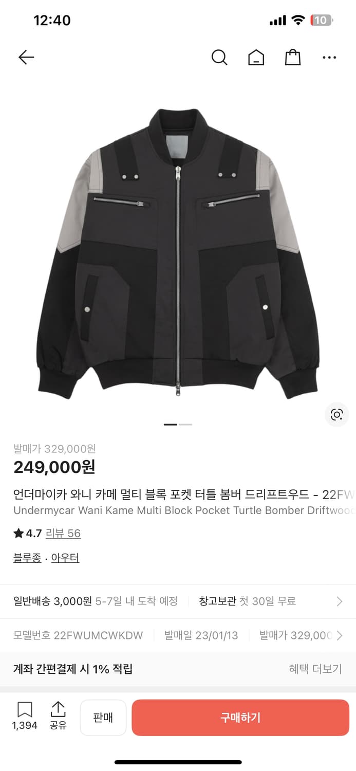 [1]언더마이카 와니카메 드리프트우드 봄버자켓 상품이미지1