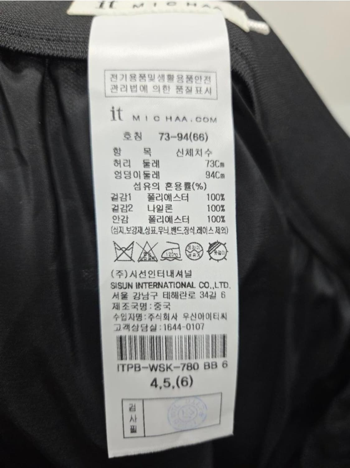 여성 73 잇미샤 레이스 스커트 치마 상품이미지8