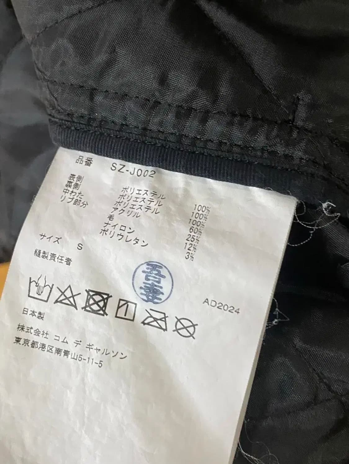 [S] 꼼데가르송 퀄팅 봄버 검정 상품이미지3