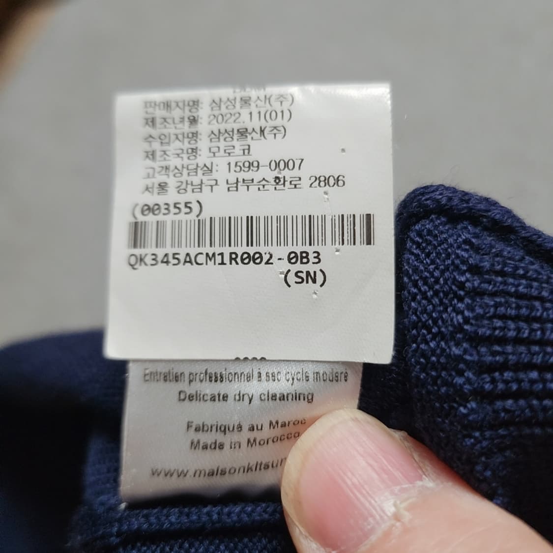 [M] 메종키츠네 니트 가디건 (2896) 상품이미지5