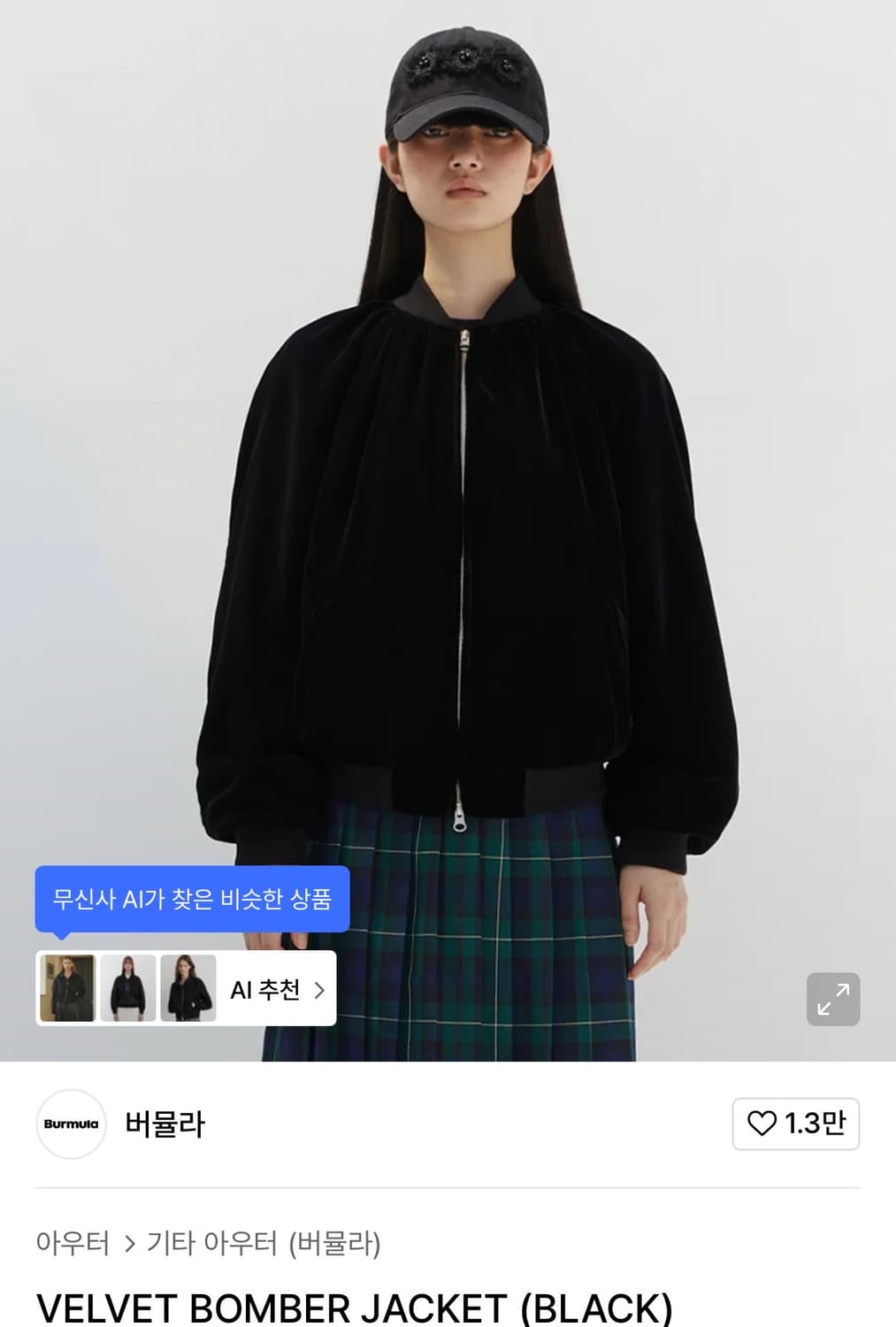 버뮬라 벨벳 봄버 상품이미지2