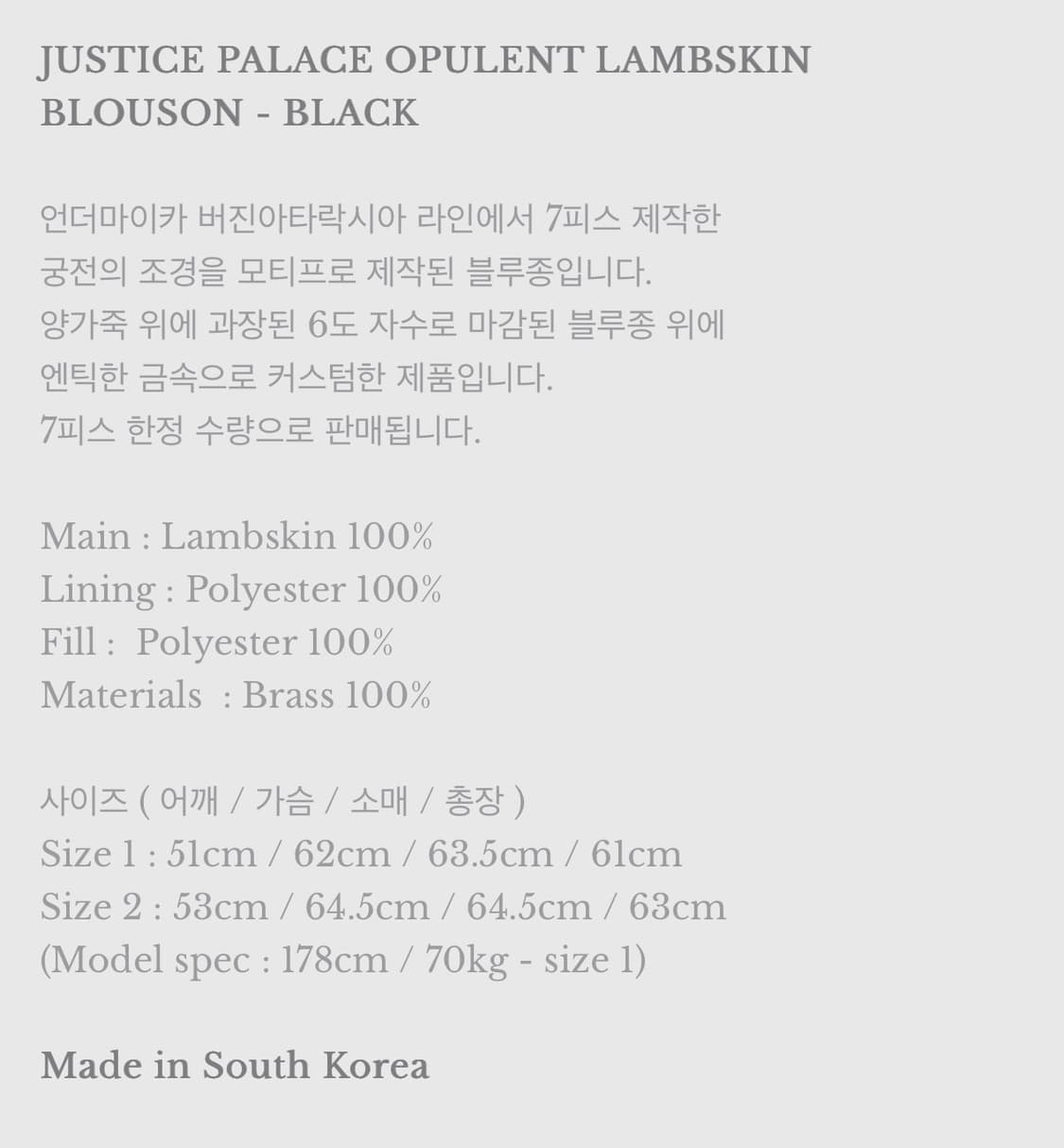 언더마이카 25fw JUSTICE PALACE OPULENT 레더자켓 2 상품이미지5