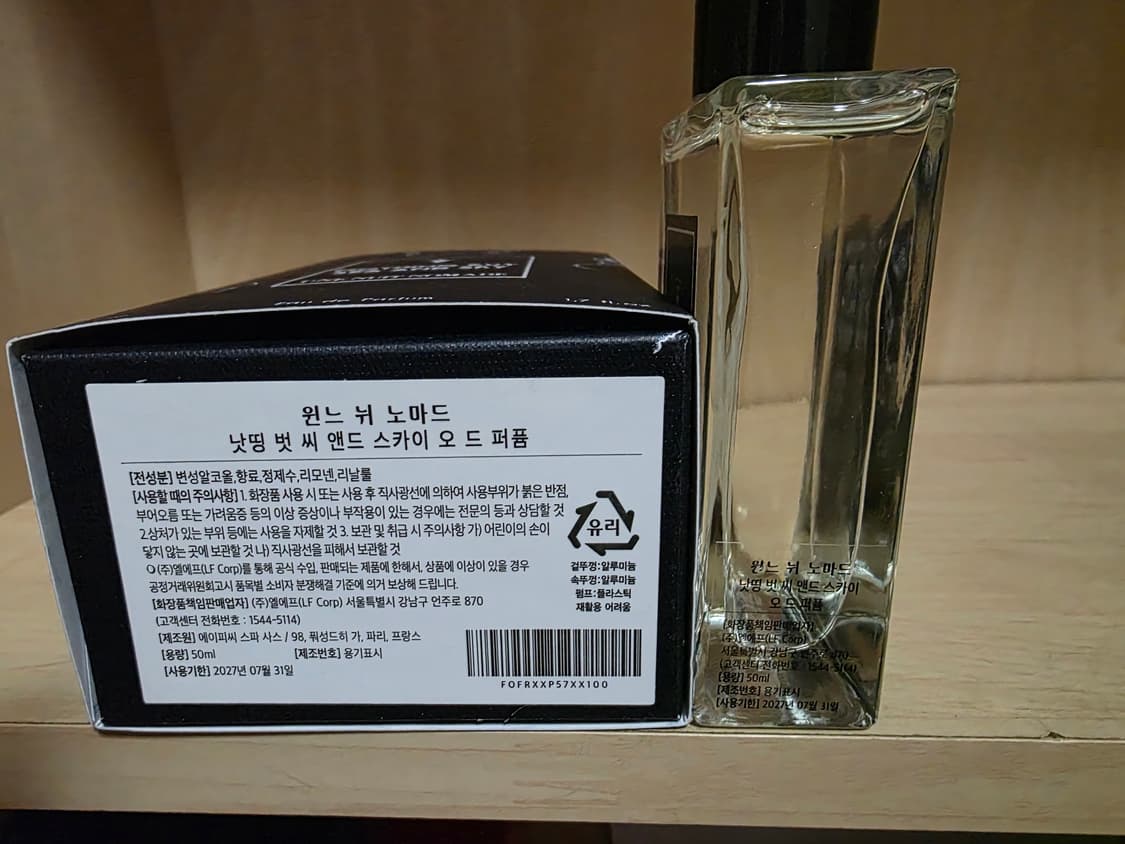 [국문택] 윈느 뉘 노마드 낫띵 벗 씨 앤드 스카이 50ml 상품이미지2