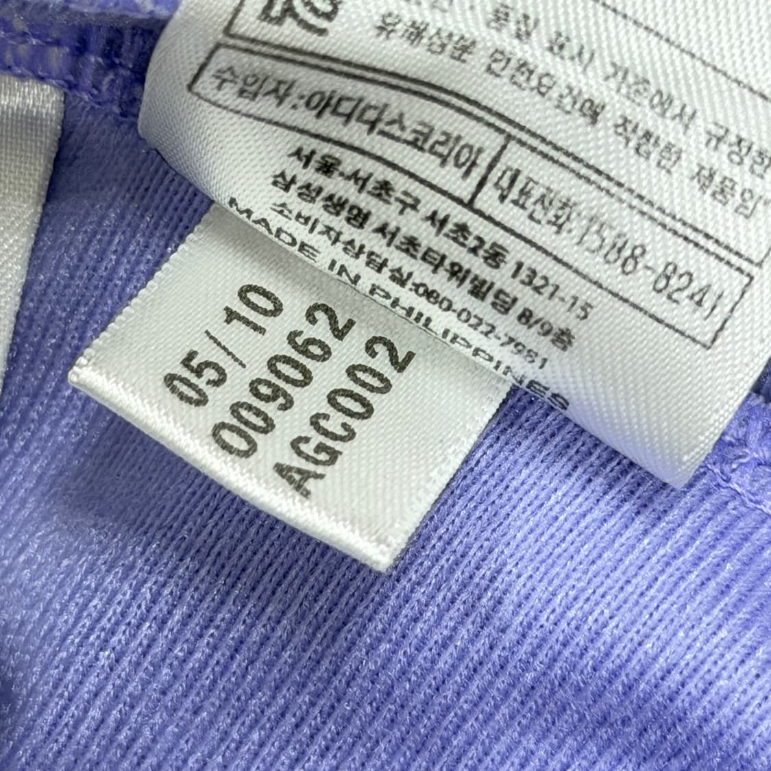 아디다스 희귀 에스파 윈터 파이어버드 빅로고 라벤더 퍼플 져지 XS 상품이미지7