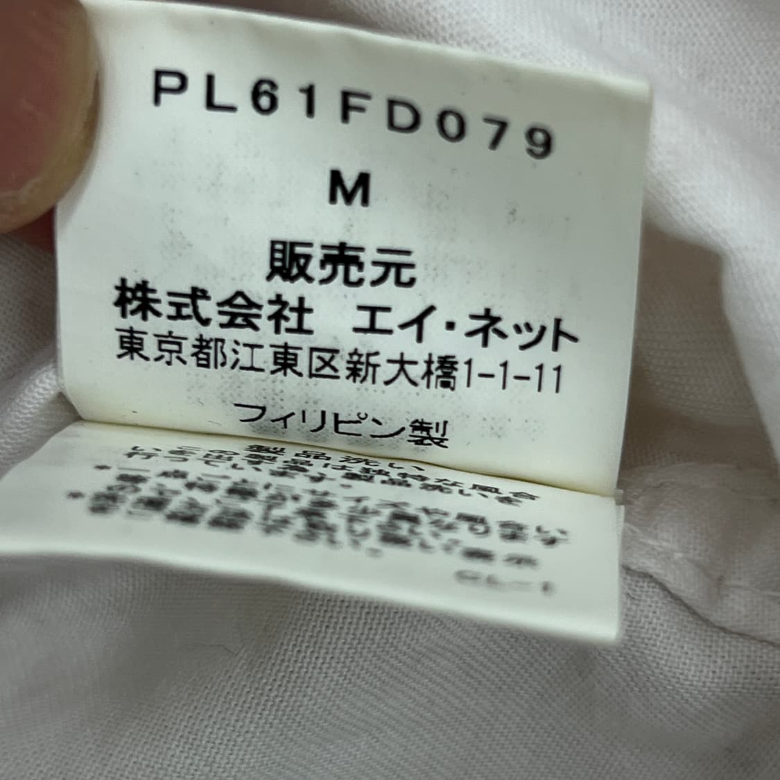 이세이미야케 플랜테이션 화이트 노카라 코튼 워크 자켓 M 상품이미지7