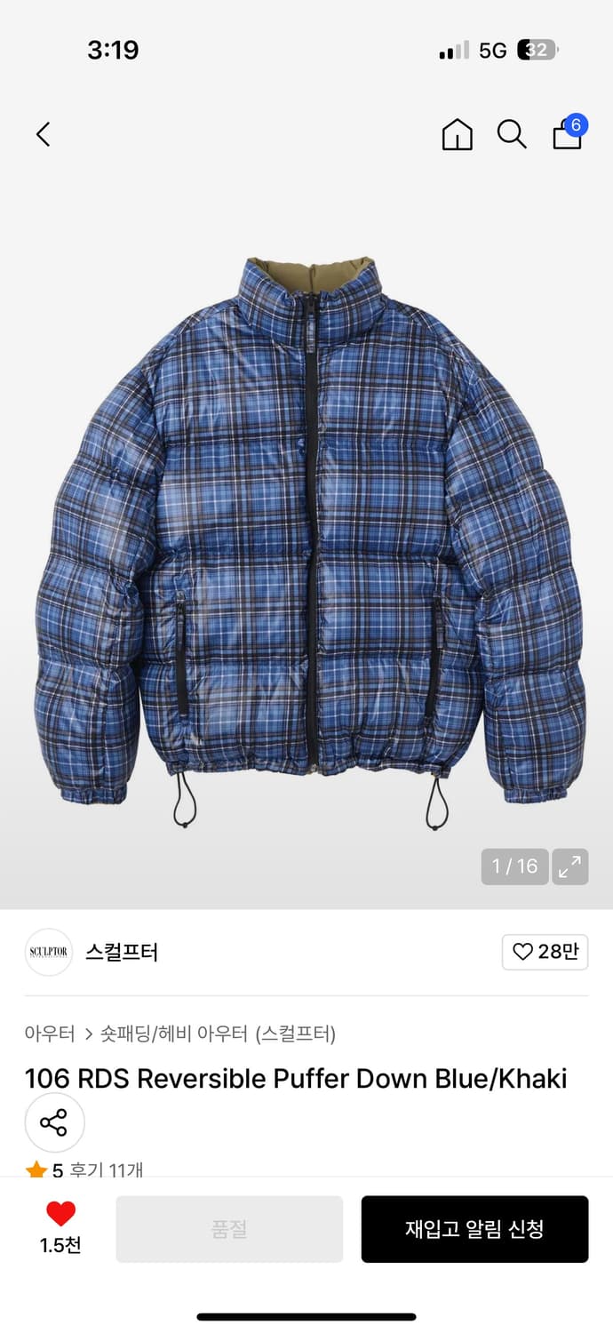 스컬프터 106 리버서블 패딩 XL 상품이미지1