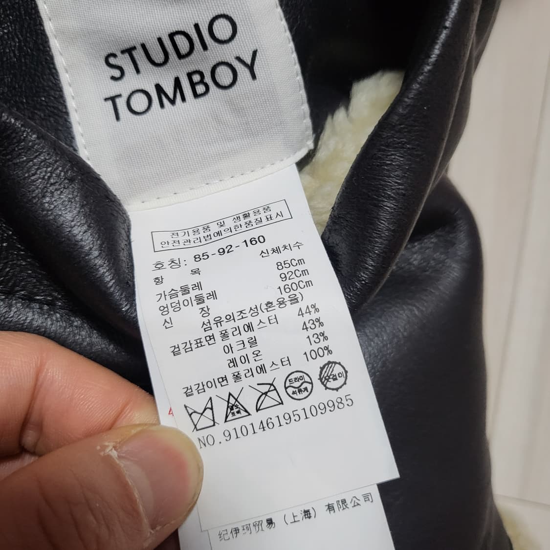 (85) studio tomboy 스튜디오톰보이 리버시블 무스탕 상품이미지8