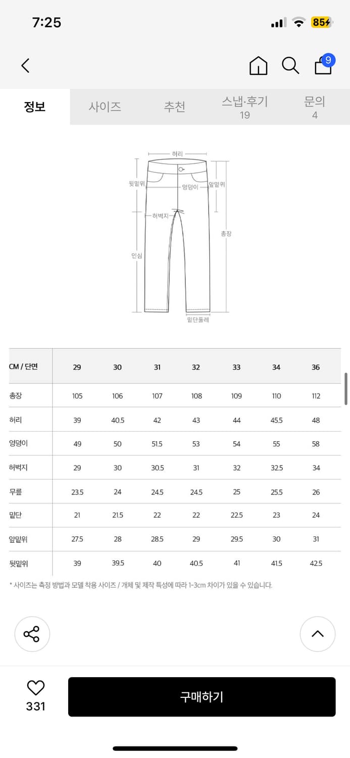 플랙진 에센셜 M61 스트레이트진 블루블랙 30 새상품 상품이미지2