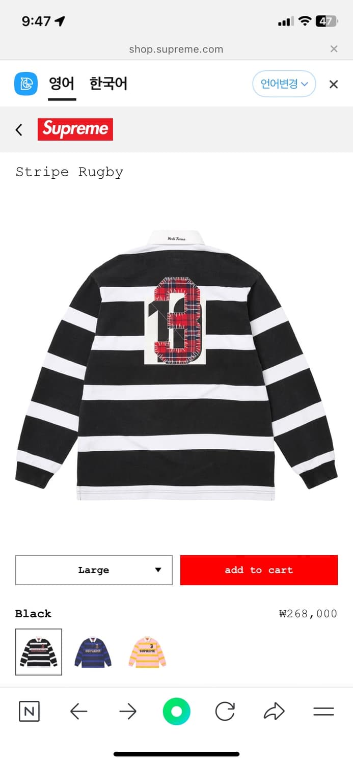 슈프림 럭비 Supreme Stripe Rugby Black - 25FW 상품이미지2