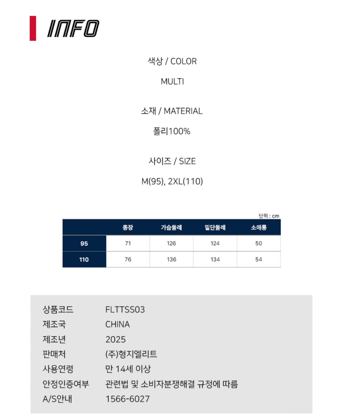 롯데자이언츠 하키티셔츠 110 미개봉 상품이미지2