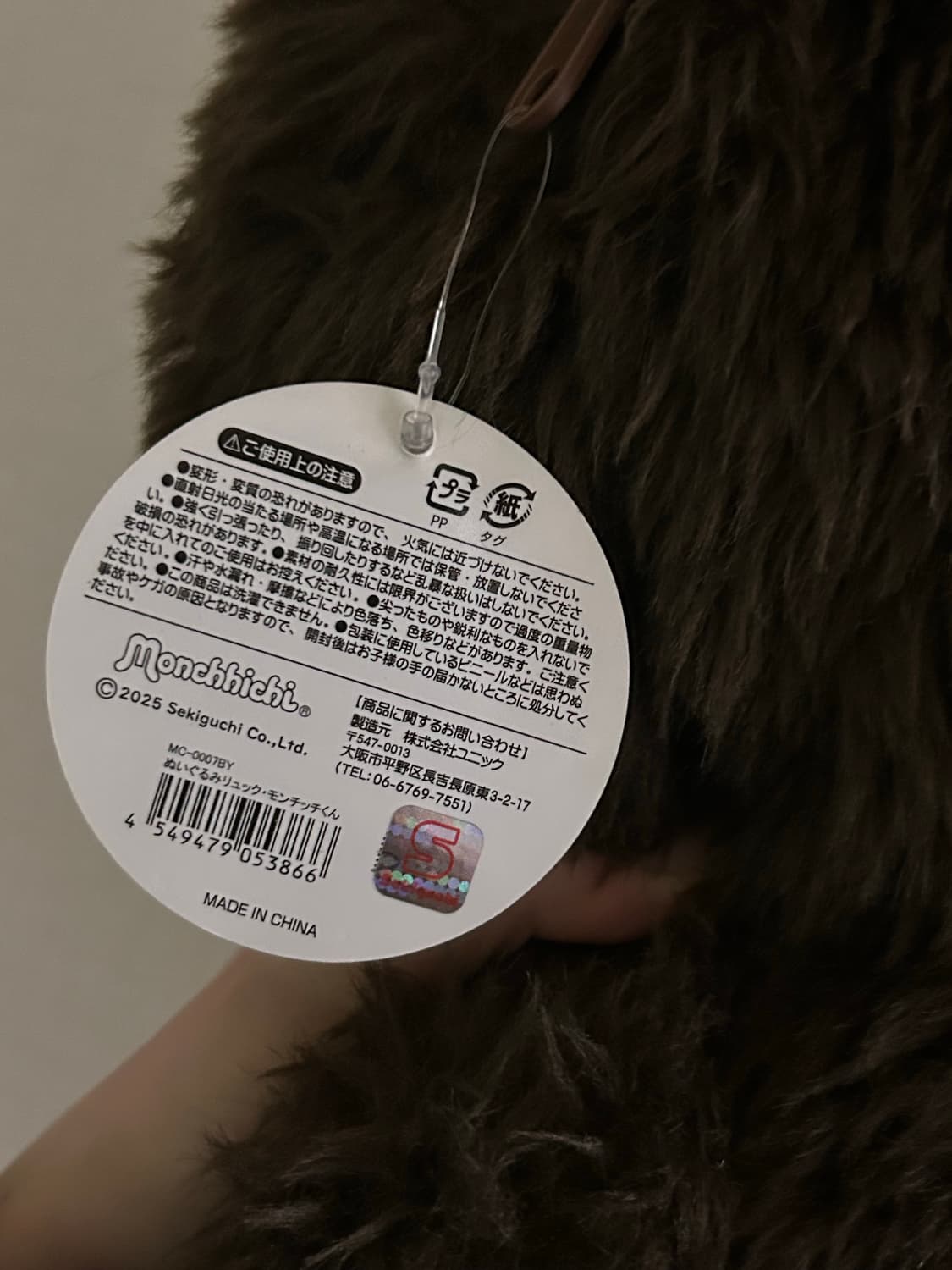 몬치치 한정판 인형 백팩 가방 상품이미지2