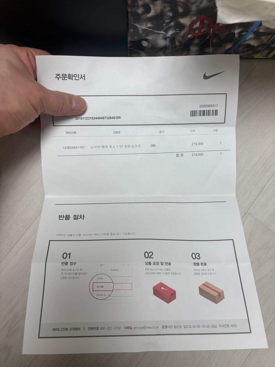 나이키 피스마이너스원 에어포스 1.0 280 상품이미지7