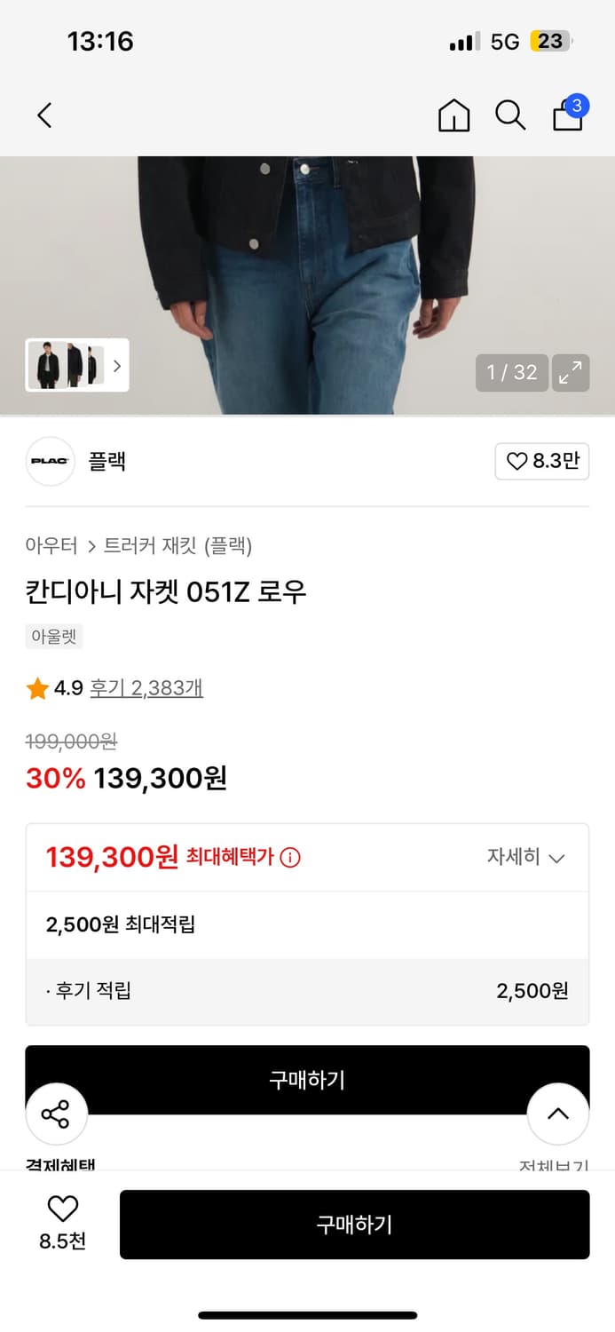 칸디아니 자켓 051Z 로우 상품이미지2