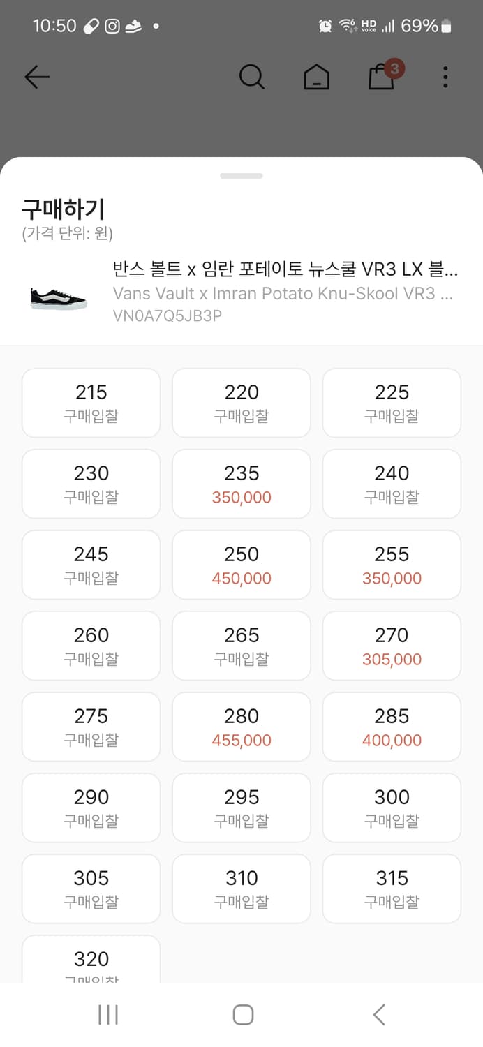 반스 뉴스쿨 포테이토 콜라보 상품이미지4