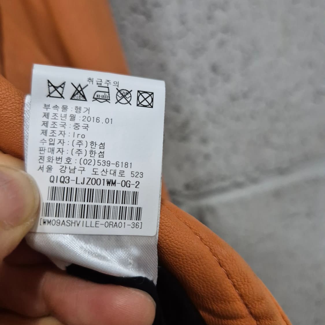 이로 양가죽 자켓 상품이미지10