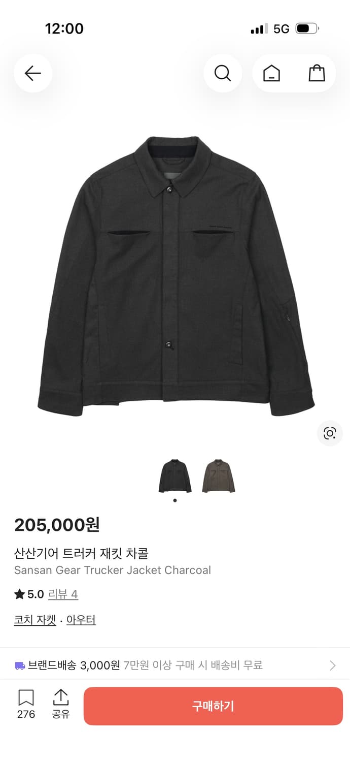 산산기어 트러커자켓 3,4 사이즈 구합니다 상품이미지1