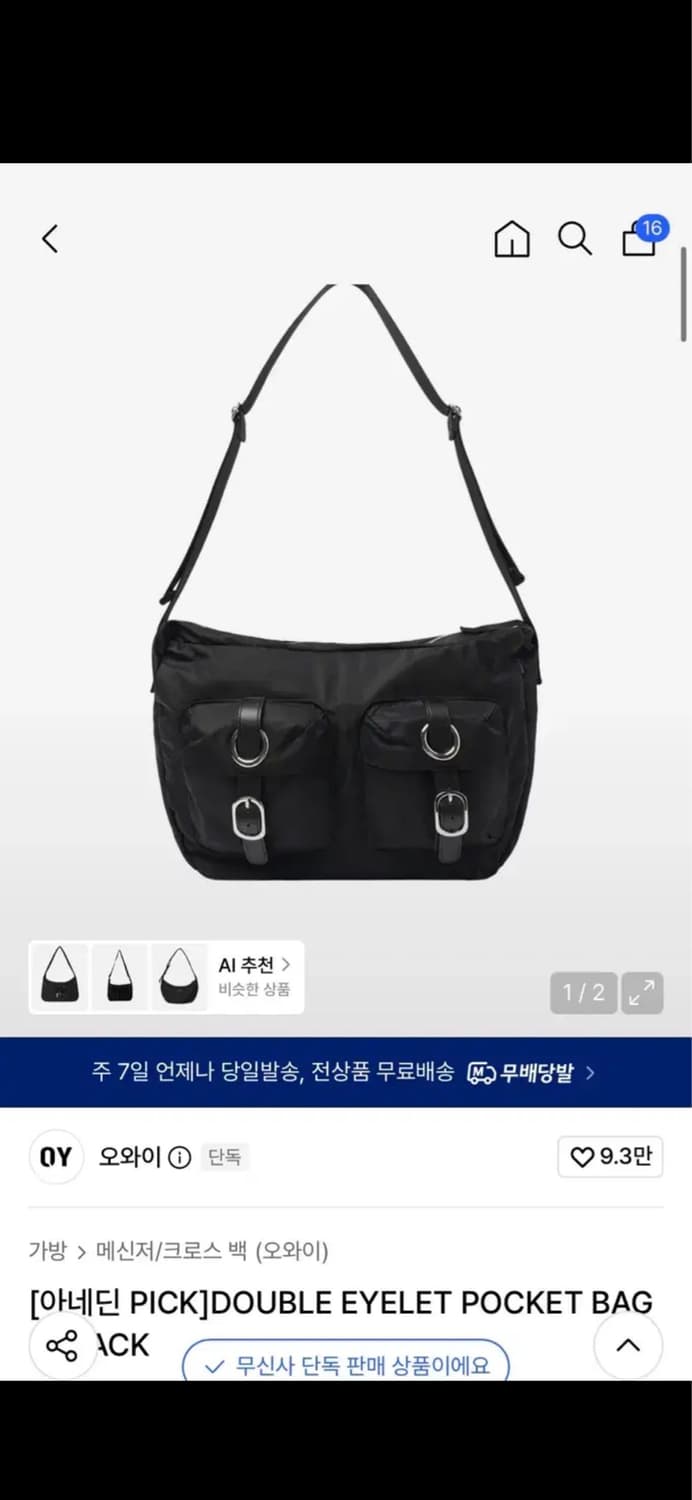 오와이 OY DOUBLE EYELET POCKET BAG - BLACK 상품이미지1
