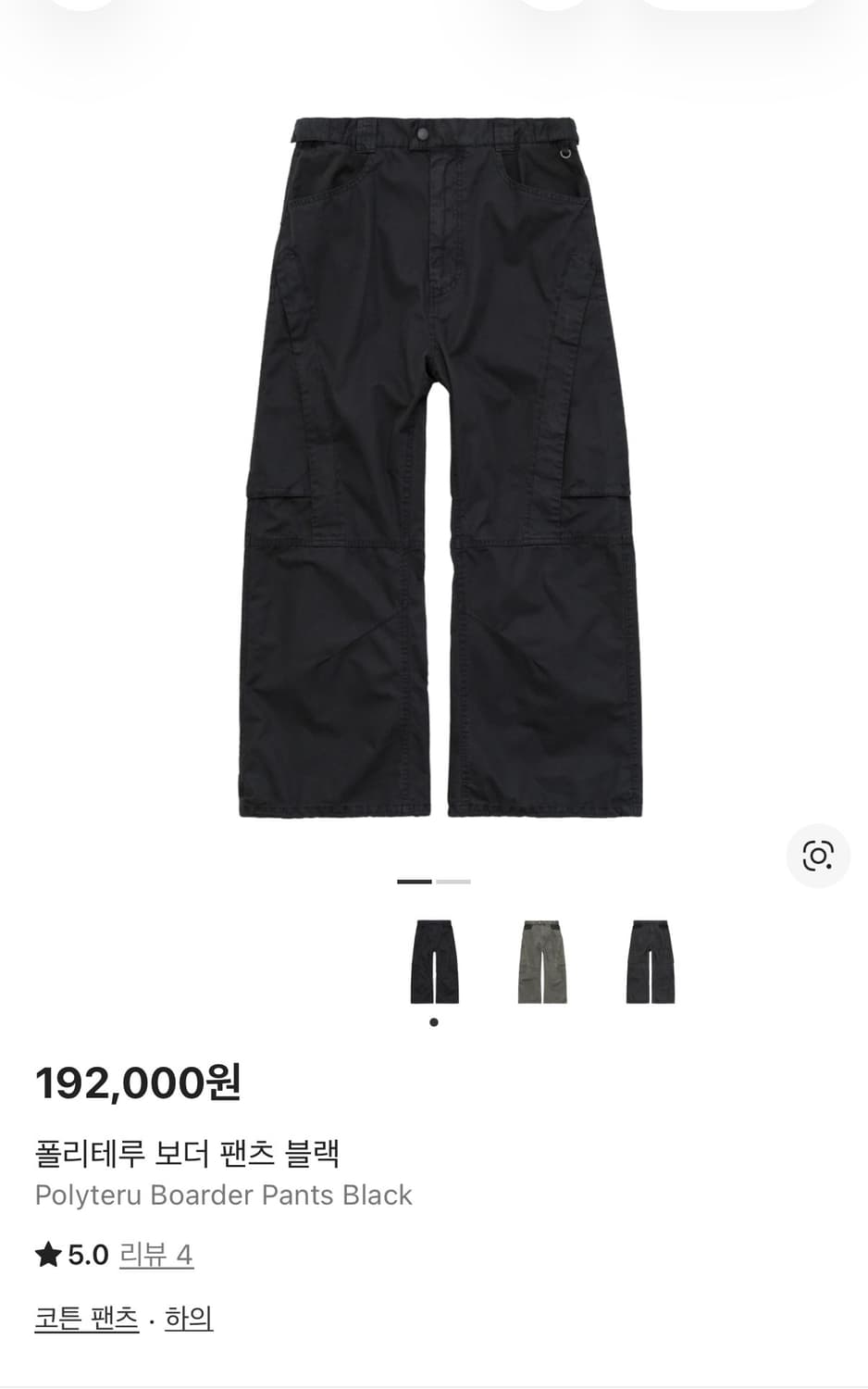 폴리테루 보더팬츠 블랙 4 상품이미지1