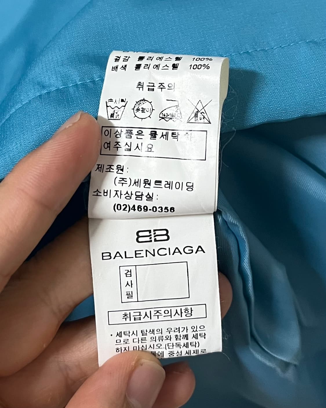 90s 발렌시아가 아노락 상품이미지9
