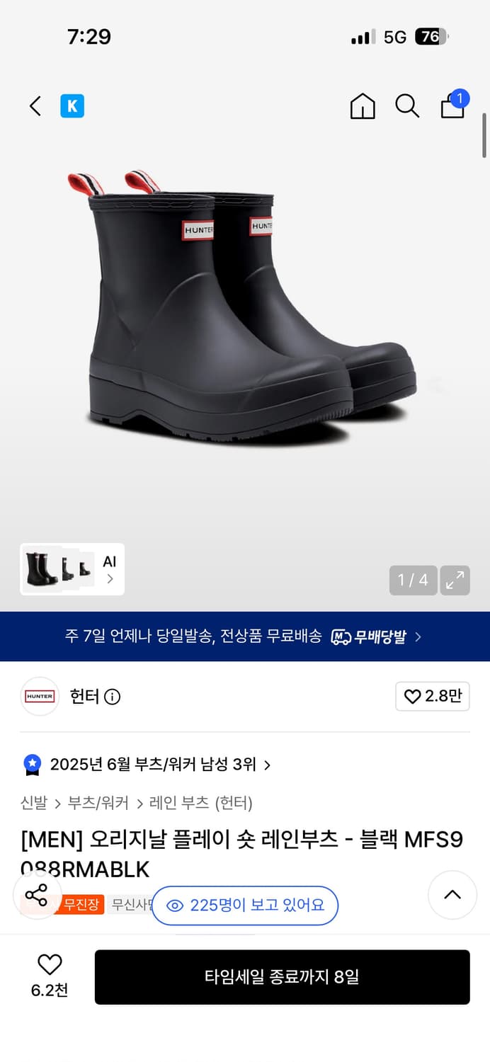 헌터 레인부츠 상품이미지5