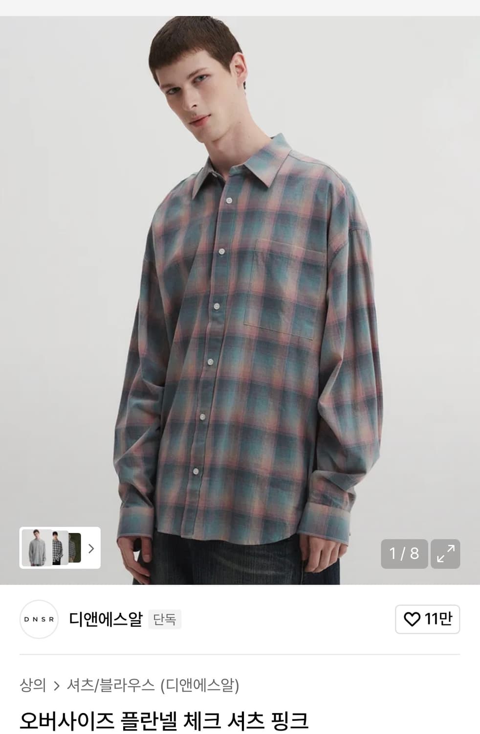 DNSR 디엔에스알 오버사이즈 체크셔츠 핑크 L 상품이미지5