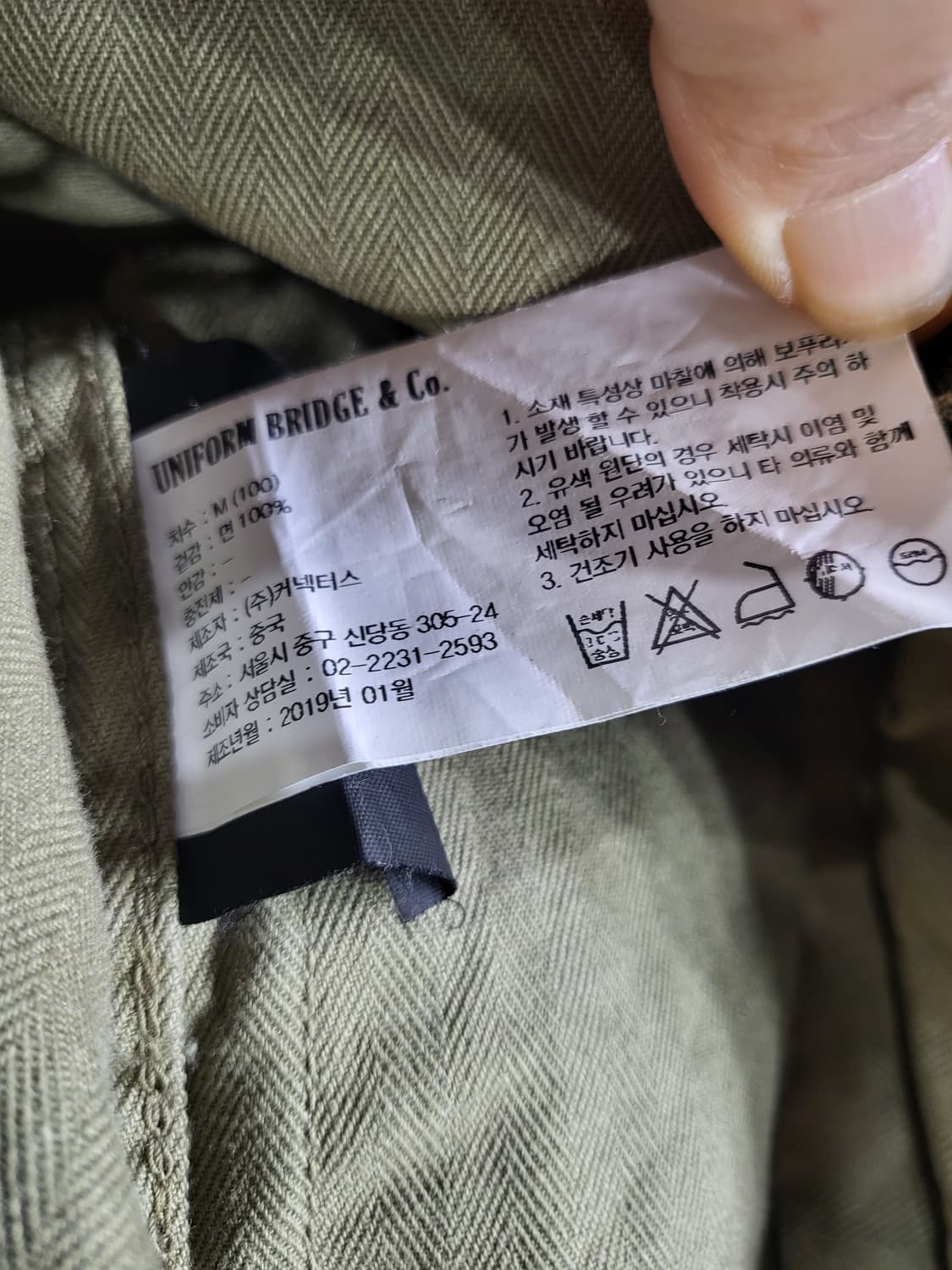 유니폼 브릿지 빈티지 오버핏 자켓(공용) 상품이미지7