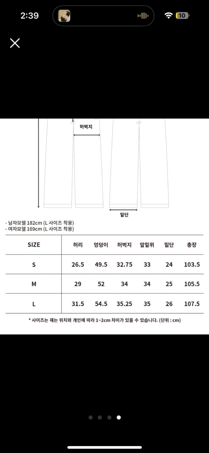 우알롱 와이드 츄리닝 팬츠 상품이미지4