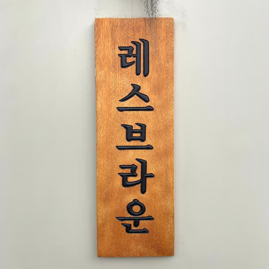 후부, 나이키 코르테즈 결재창 상품이미지1