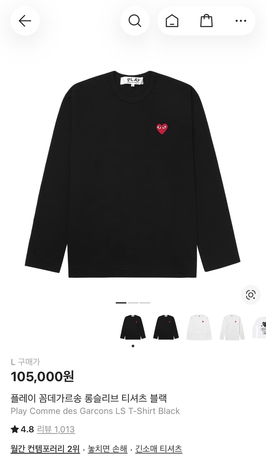 꼼데가르송 롱슬리브 블랙 상품이미지1