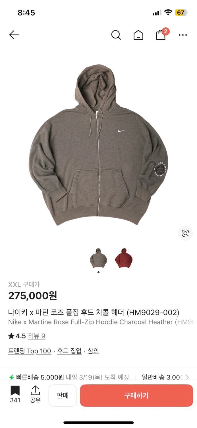 나이키 마틴로즈 후드집업 차콜 xl 상품이미지1