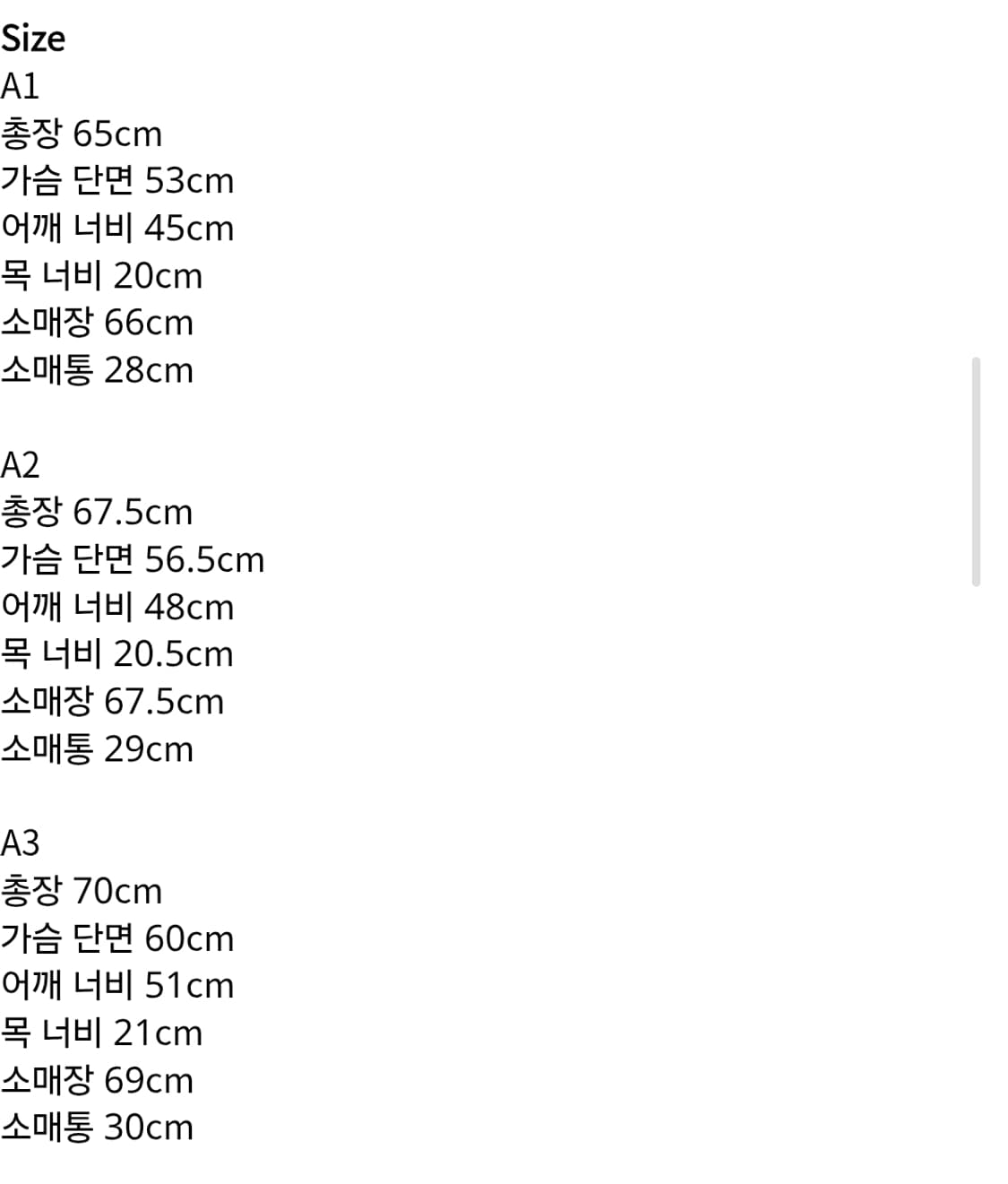아더에러 트윗 점퍼 A2 자켓 twit jumper 코트 상품이미지8