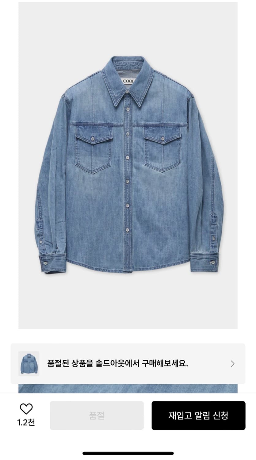 쿠어 데님 셔츠 상품이미지1