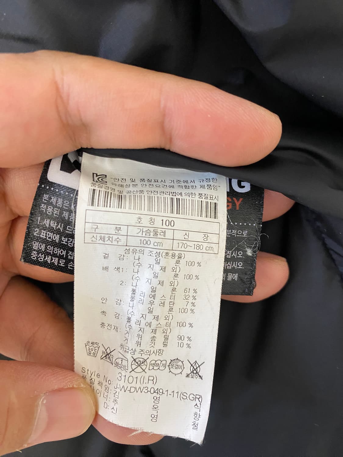 100)코오롱 윈드스토퍼 구스 다운 패딩 상품이미지4