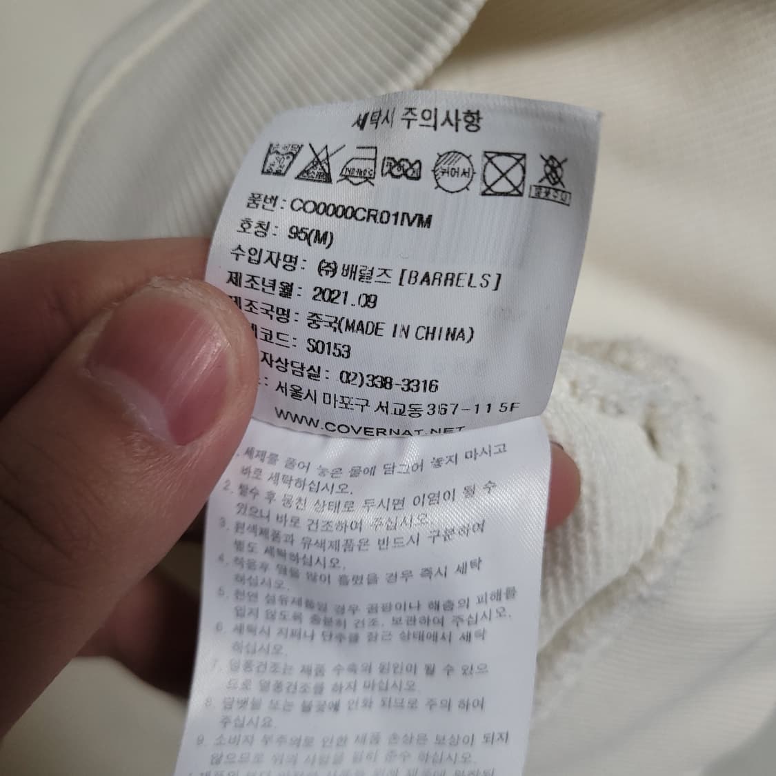 (M) COVERNAT 커버낫 C 로고 아이보리 맨투맨 상품이미지4