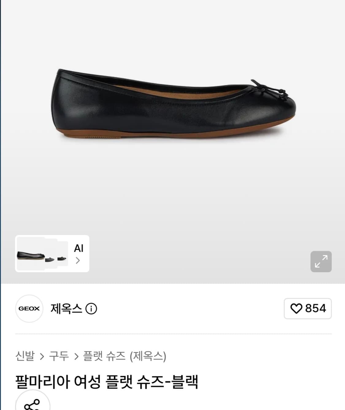 제옥스 팔마리아 여성 발레리나 플랫 슈즈 블랙 상품이미지1