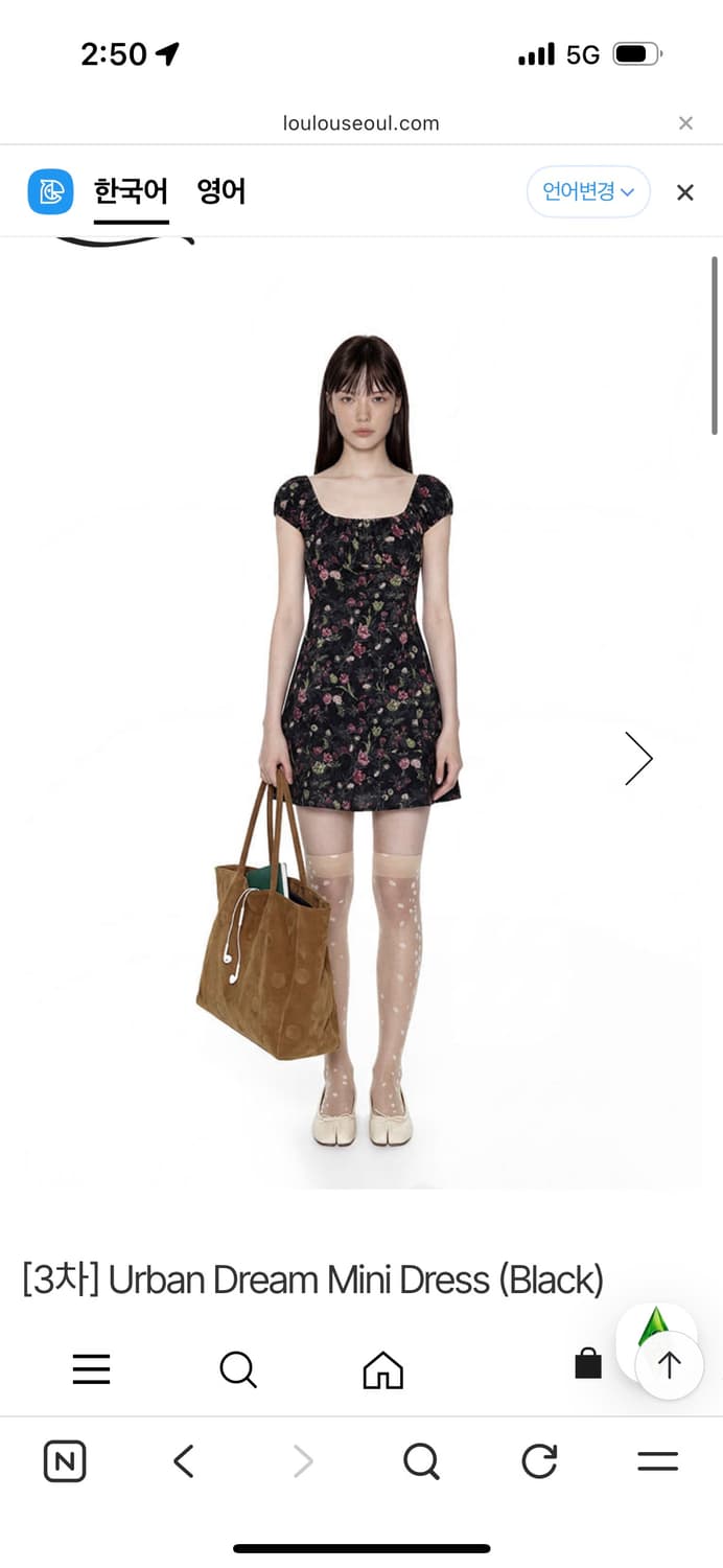 [구해요]루루서울 어반드림원피스 urban dream mini dress 상품이미지1