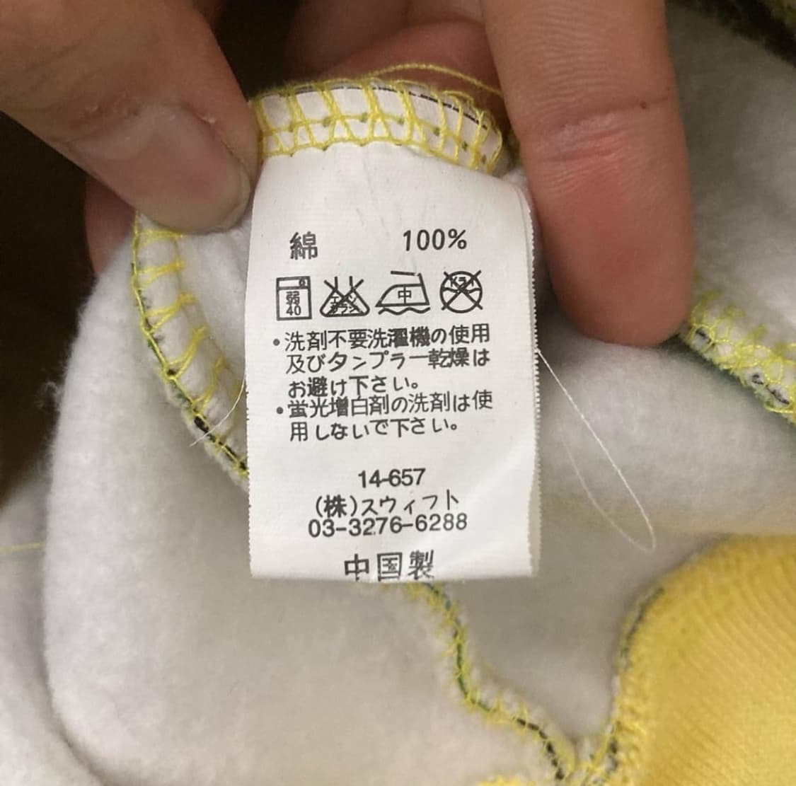 베이비마일로 옐로우 캐릭터 코튼 블루종 자켓 상품이미지4