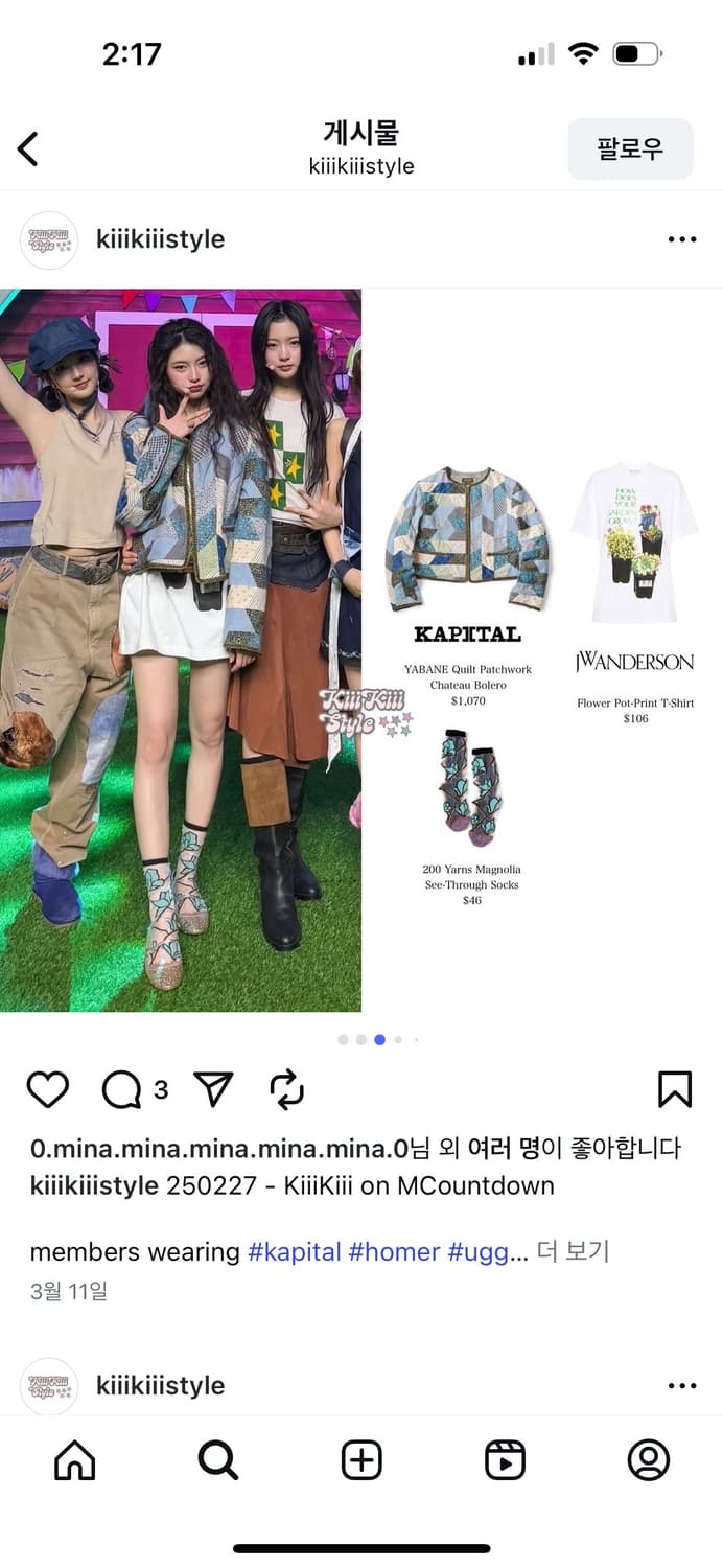 Kapital 캐피탈 퀼트 양말 화이트 상품이미지2