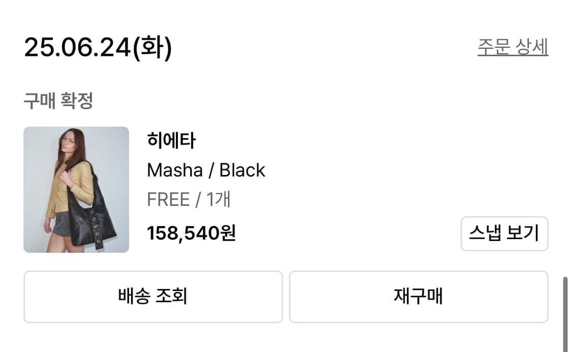 히에타 Masha 숄더백 상품이미지5