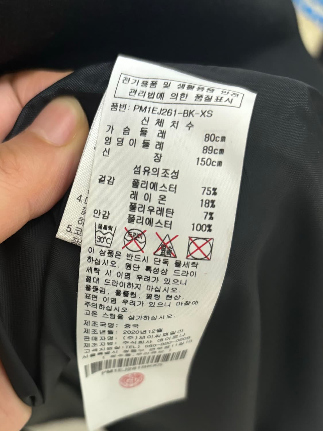 플라스틱아일랜드 자켓 상품이미지4
