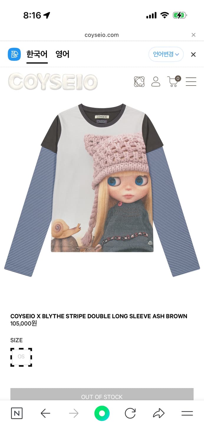 코이세이오 브라이스 스트라이프 더블 롱슬리브 애쉬 브라운 블루 상품이미지1