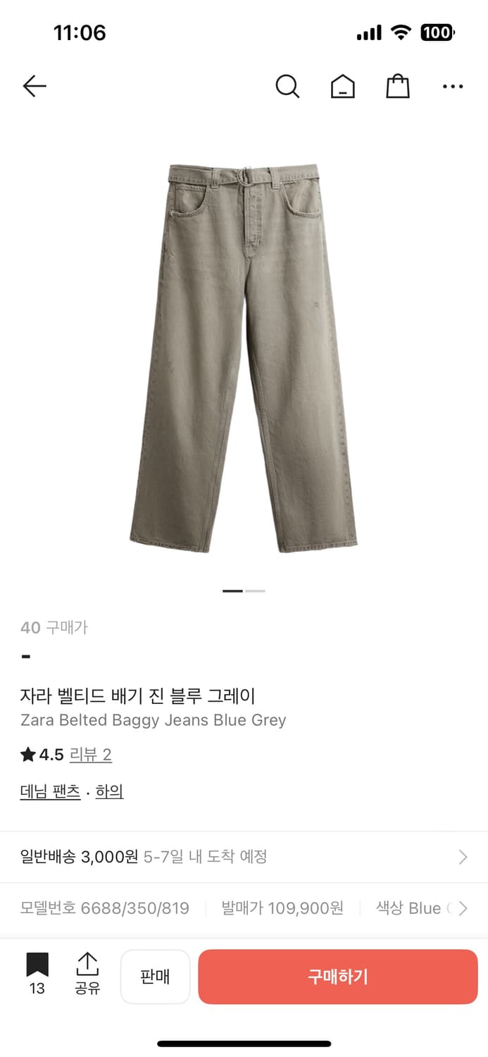 자라 벨티드 배기 진 40 상품이미지1