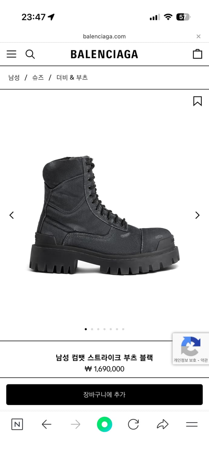 41 -> 42 교환 발렌시아가 컴뱃 스트라이크 부츠 상품이미지1