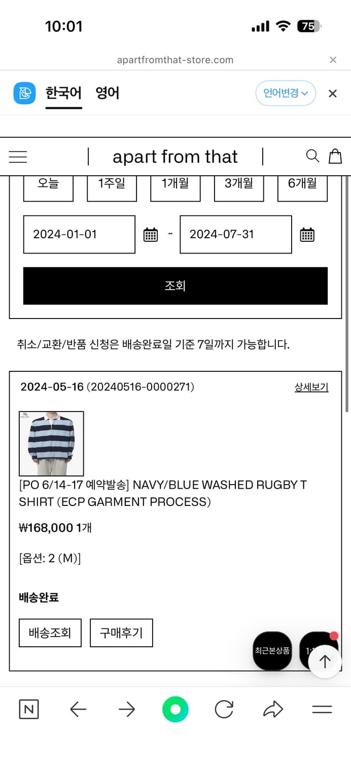 이얼즈어고 럭비 티셔츠 m 상품이미지4